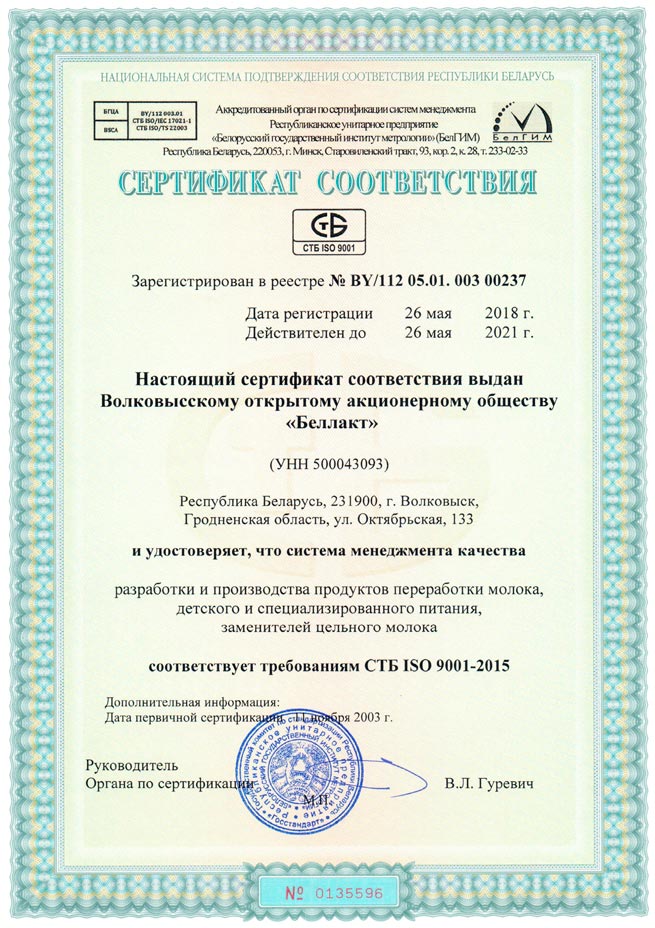 Исо 9001 2015 системы