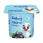 Творог для питания детей раннего возраста с наполнителем «Черника», 4%